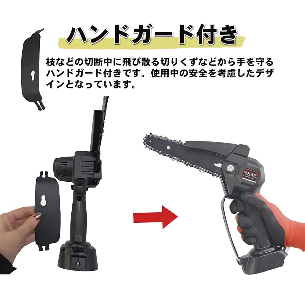 Amazon | 高枝切り電動チェーンソー たかえだ 電動 チェーンソー